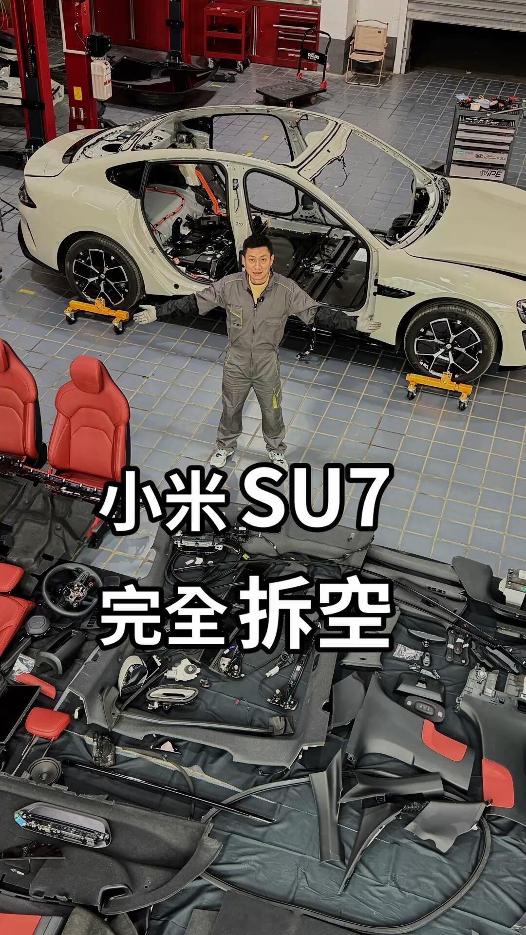 百万网友严选，这都不知道多少次小米su7被拆了