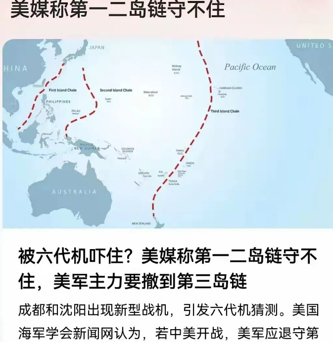 美国媒体在评述：随着中国两款六代机的横空出世，中国军力将大增。第一岛链，第二岛链