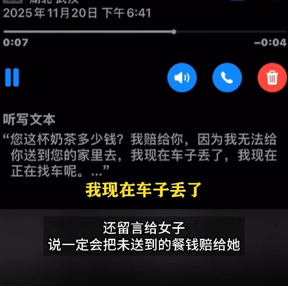 心酸！女子点外卖，外卖小哥车丢了哭着给女子打电话，女子让小哥安心找车，不料小哥跑