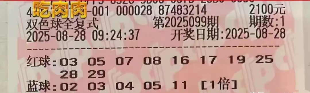 双色球25099期晒票，多组复式票汇总迎好运大奖