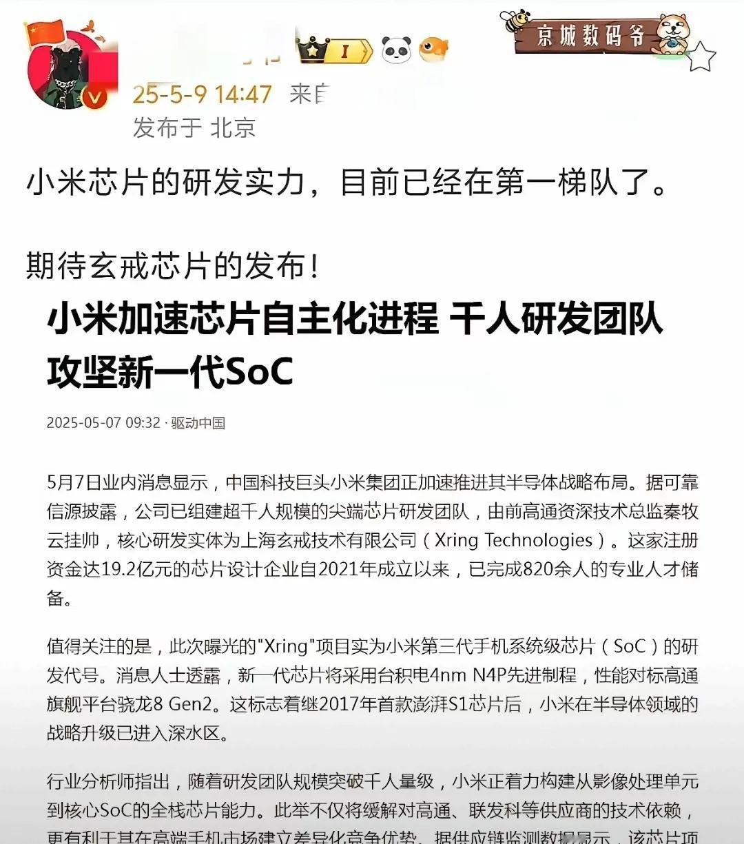 又是第一梯队？当初雷总说，智能泊车天花板，结果一批车同时出bug。智能驾驶第一