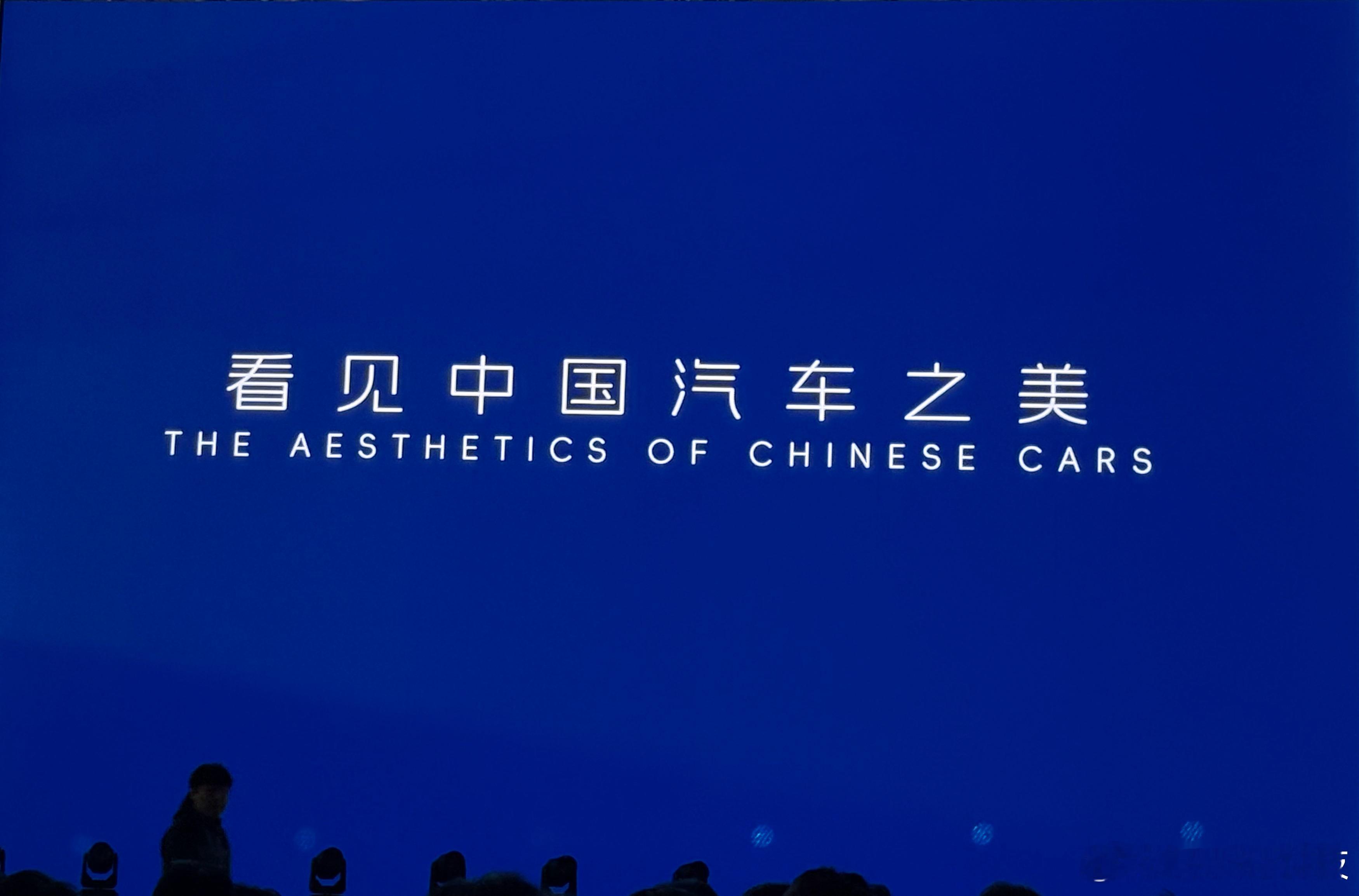 奇瑞造型日2025奇瑞全球创新大会又是充满正能量的创新研讨，大家在讨论汽车对于