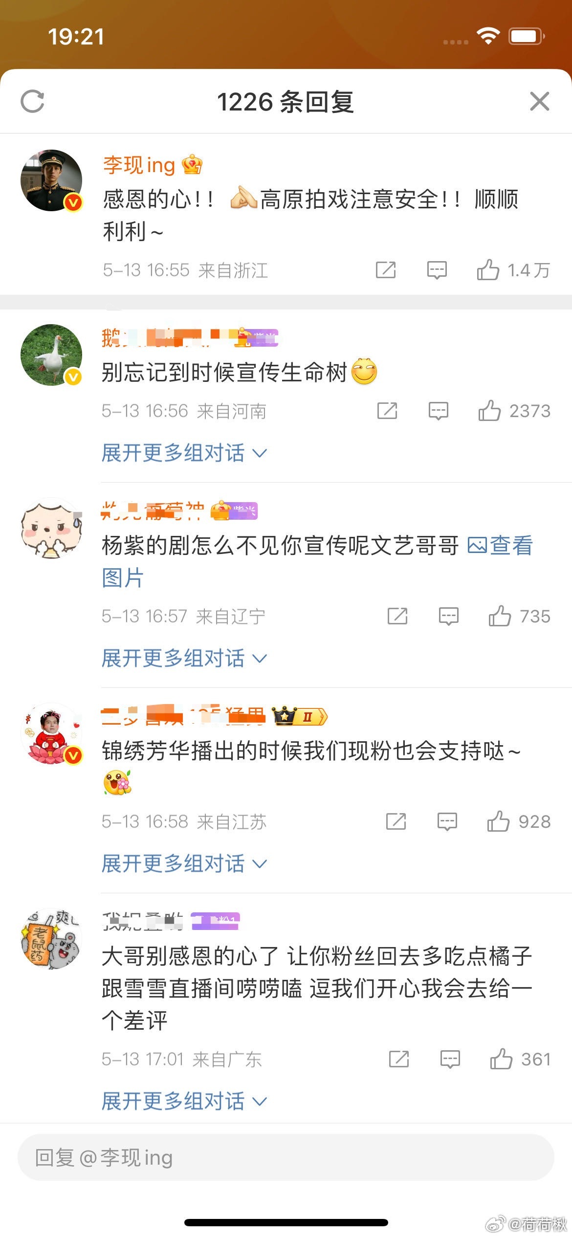 咱也不知道有些人是咋混的笑月了[doge]​​​