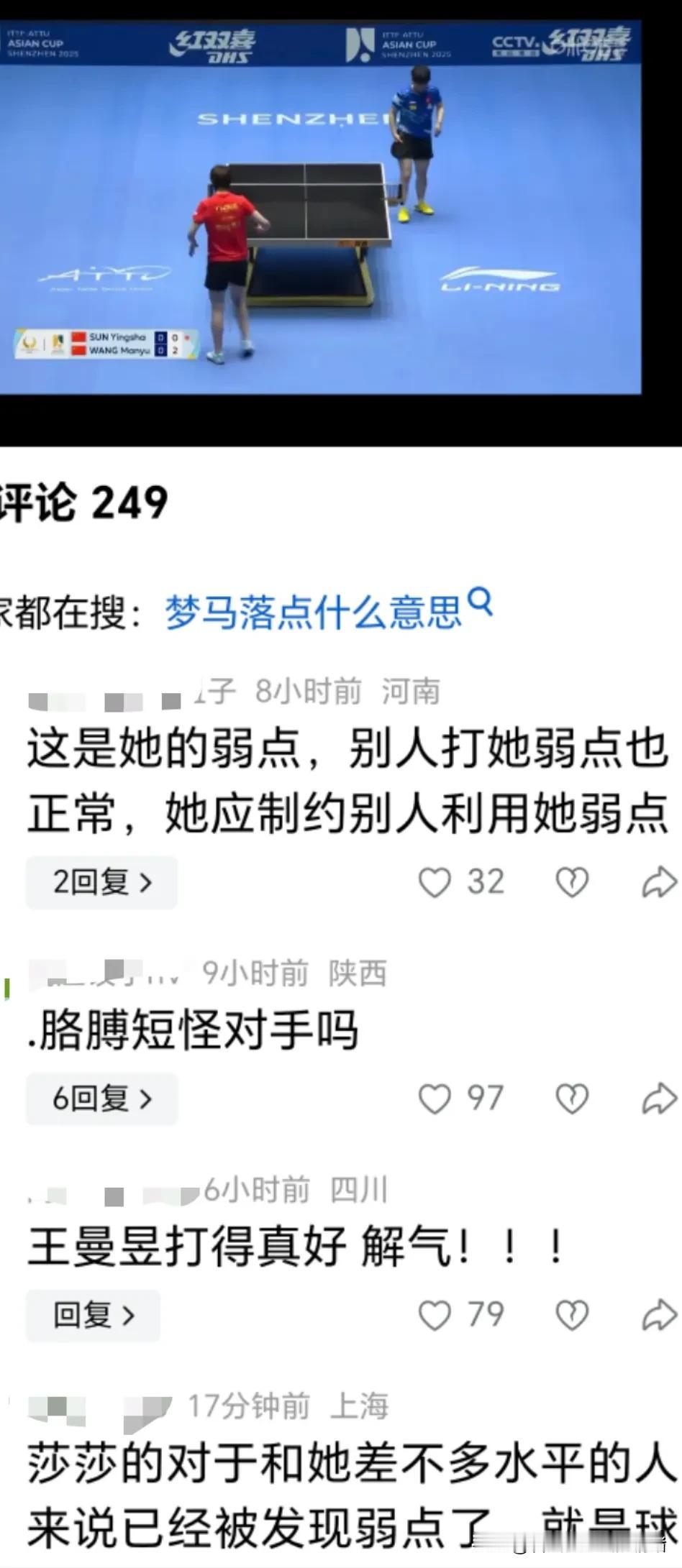 有一说一莎莎被树立为网红球星，成为了赛事门票担当，且她参加商业赛事太频繁不说