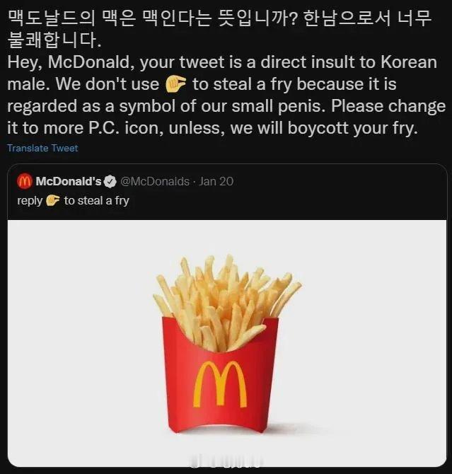 韩国人认为麦当劳歧视韩国男人了迷惑行为大赏