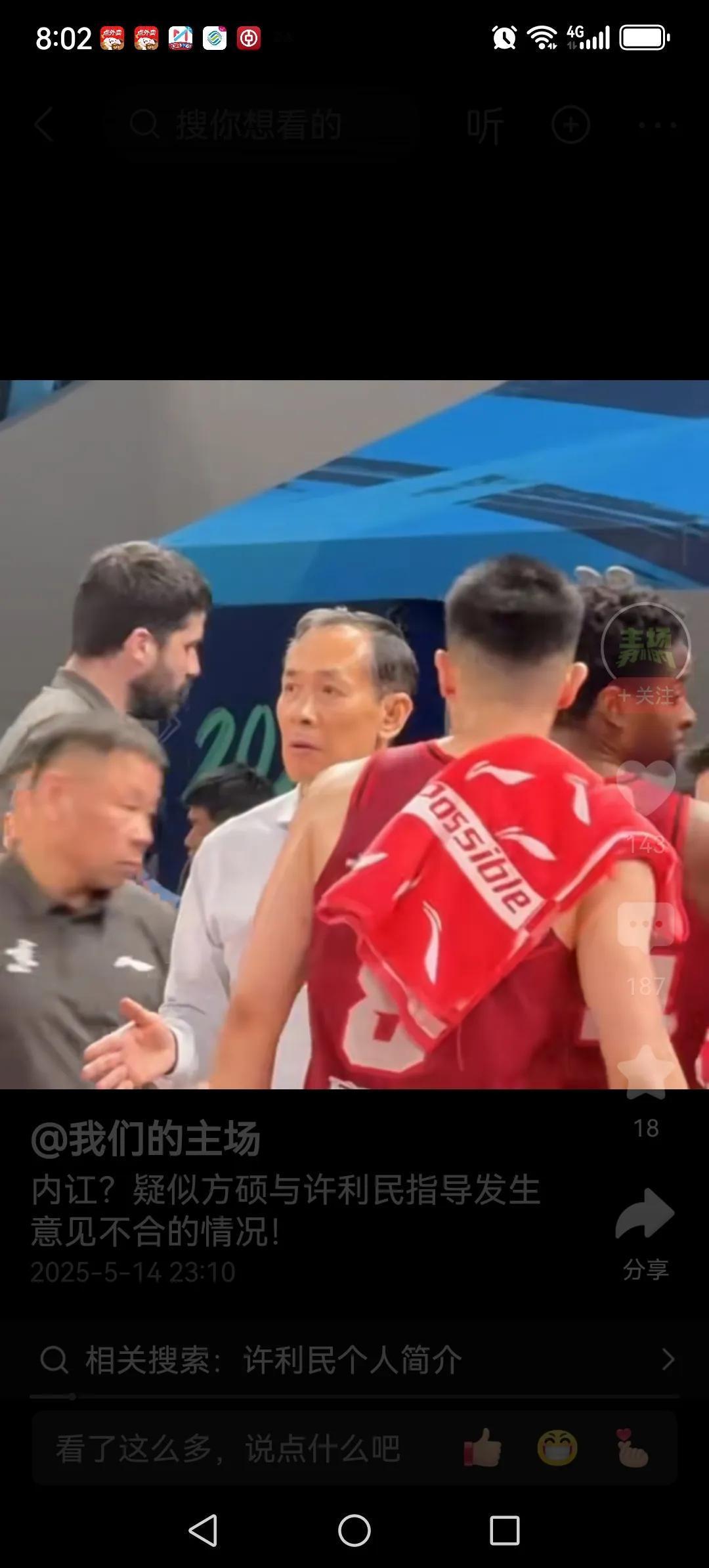 今晚北京北汽还能扳回一局吗？今天晚上北汽与广厦的第5场比赛将在广厦的主场进行。