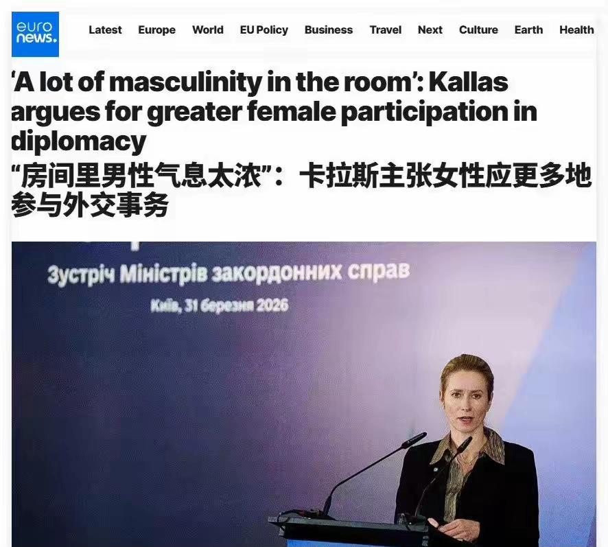 现在大家知道欧盟衰落的根本原因了吧？就是让这些病态的极端女权们给搞的。身为顶级