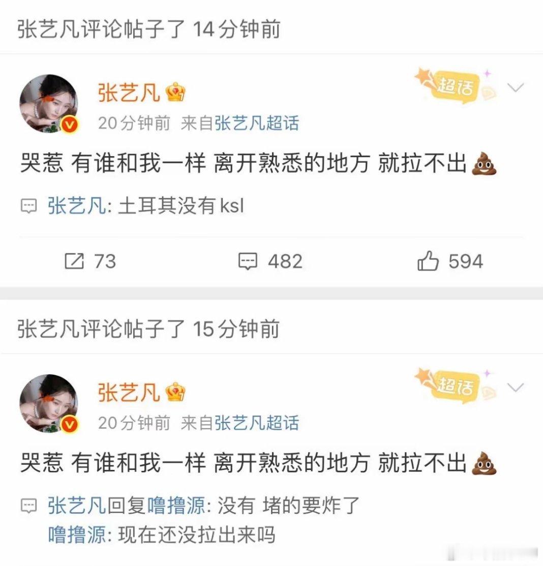 一觉醒来被娱乐圈的“社死”现场惊到！张艺凡这次直接把尴尬丢到国际舞台上了！原来