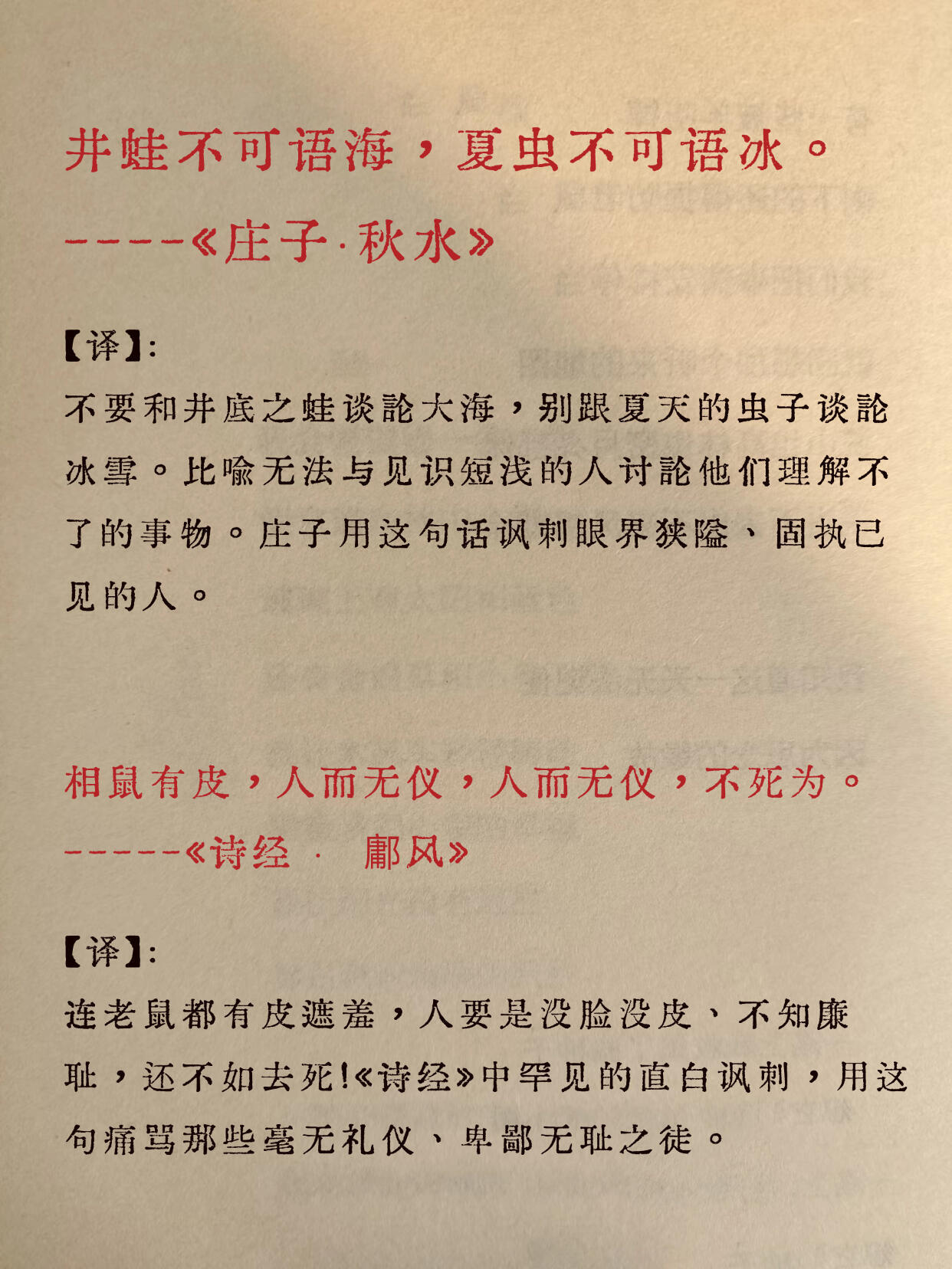 中国历史上有名的十句“脏话”