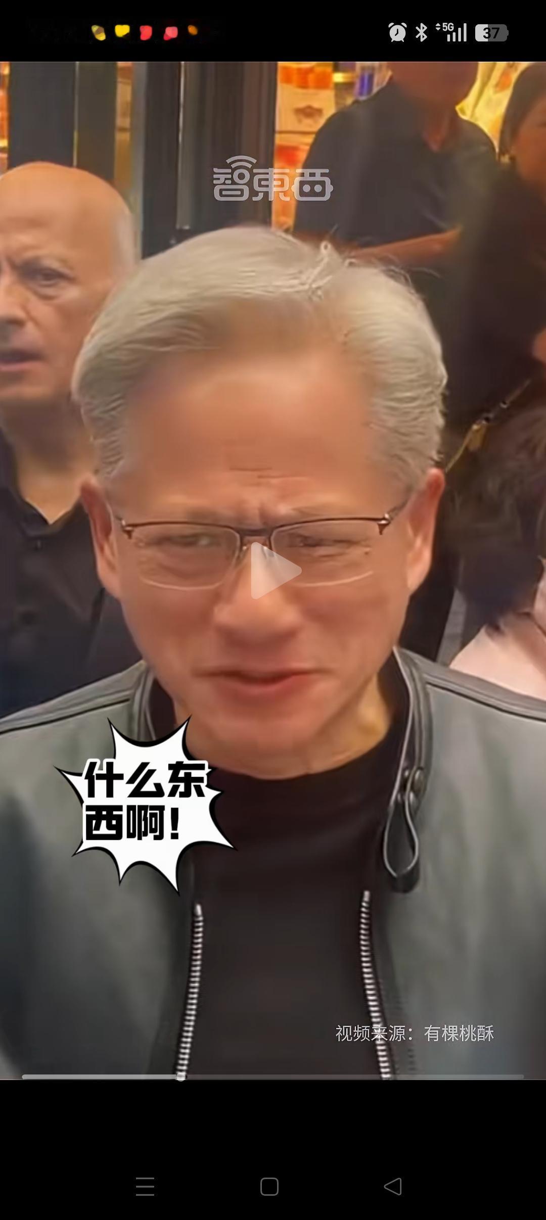 黄仁勋喝北京豆汁，表情包真的太可爱了[笑着哭]。就抿了一小口，立马挤眉弄眼，嘴角都