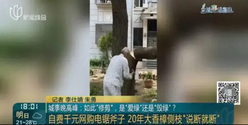5月27号，上海某小区发生一起令人痛心的事件，20多位老人自费购买电锯和斧头，砍
