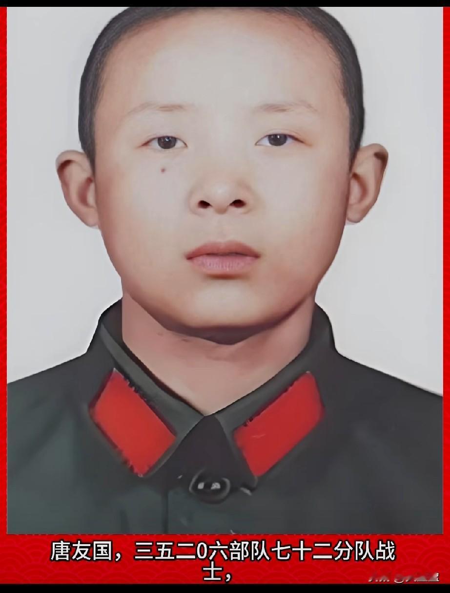 唐友国，老山烈士重庆市大足县人1964年6月出生，生前职务:战士，1984