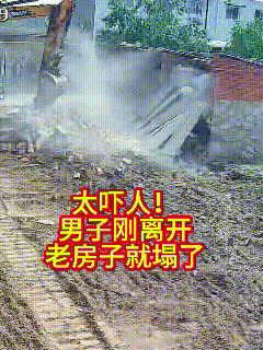太吓人了！河北唐山，一男子在村子里修路时遇到惊险一幕，前40秒他还在老房子下整理