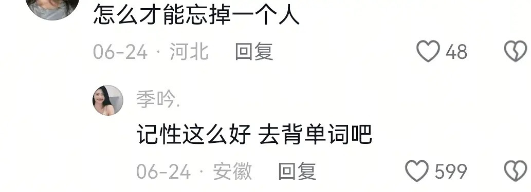 哈哈哈，幽默