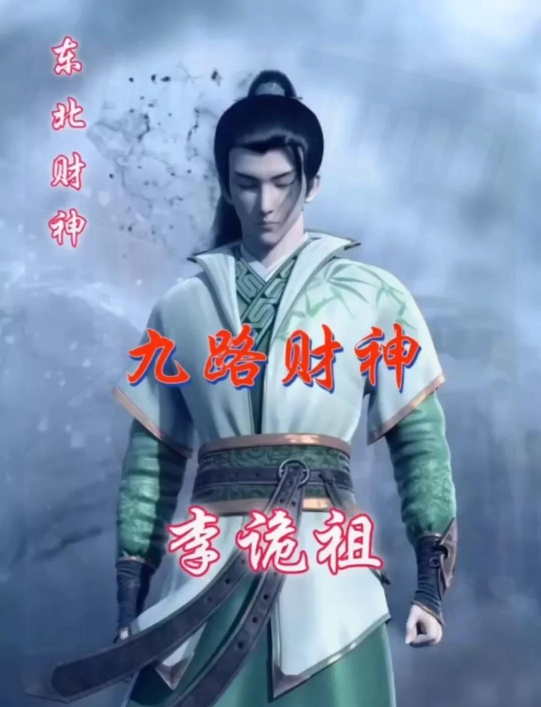 北魏七品县令李诡祖，生前把俸禄全拿来周济贫苦百姓，治河患、整盐碱，半分家财都没攒