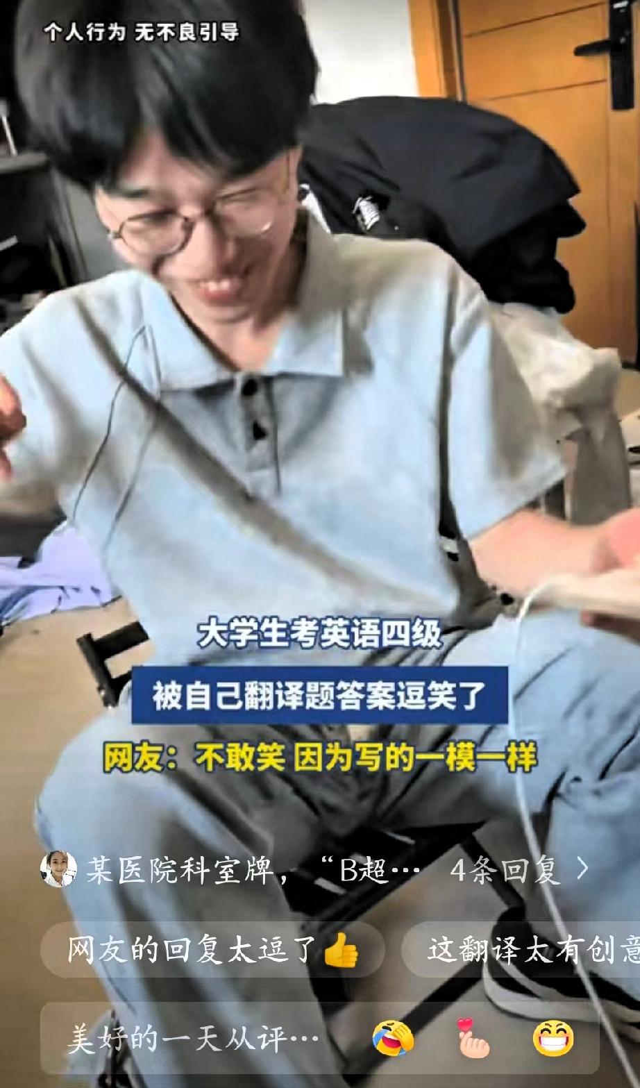 笑不活了，一男大学生考英语四级，把“一日为师，终身为父”，翻译成“oneday