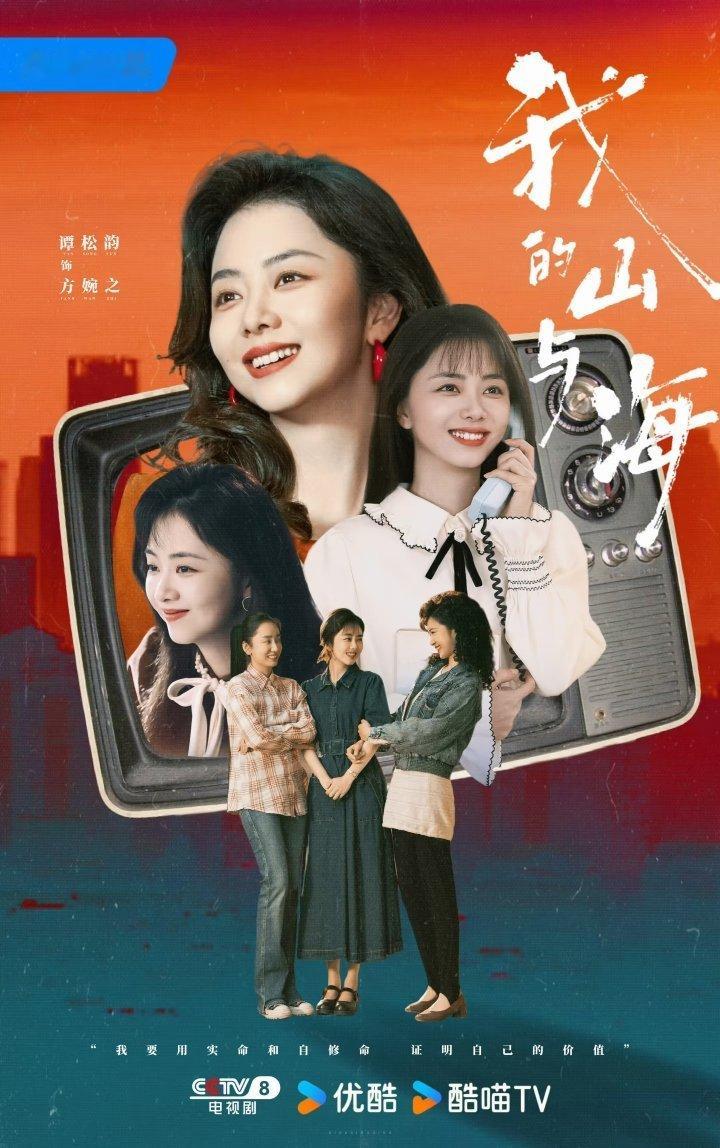 2026上半年9部年代剧排名！NO.9《冬去春来》主演：白宇、章若楠NO.8
