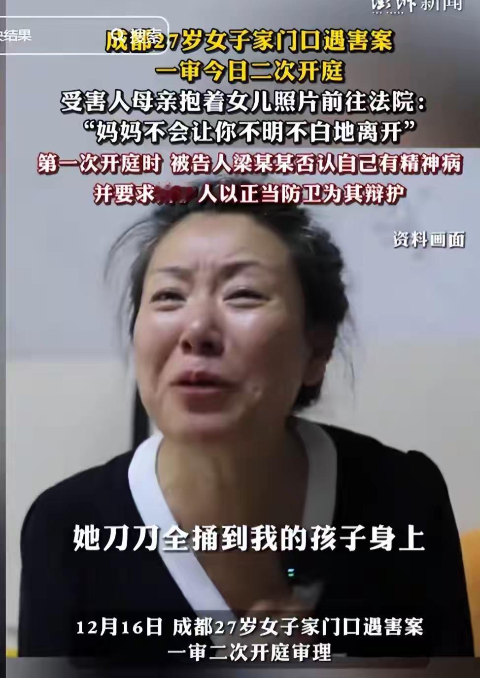 精神病这个“金钟罩”什么时候能被破？刚看了成都家门口被杀案的判决，行凶者判了