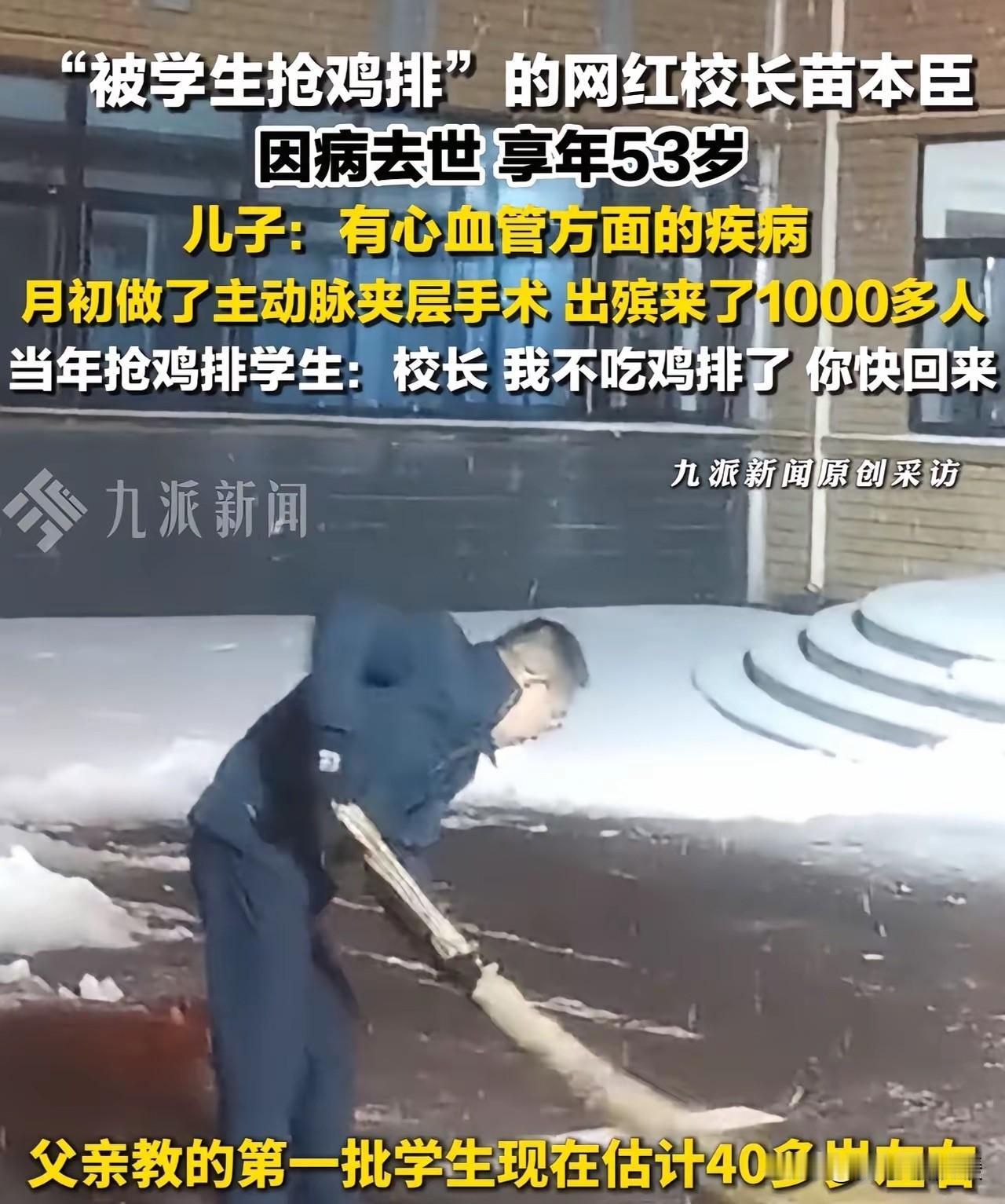 😭鸡排还你，校长你回来啊！那个在食堂乐呵呵被学生“抢”走鸡排的苗本臣校长