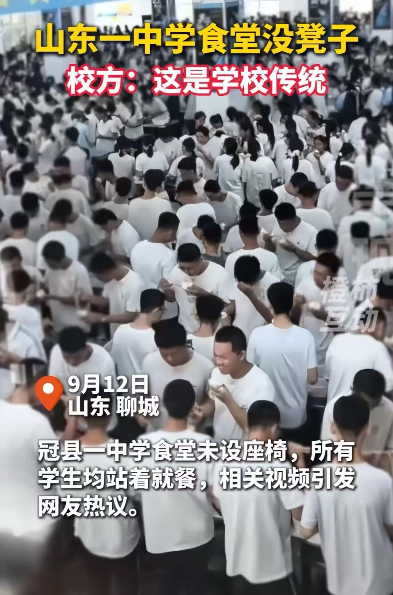 吵翻了！山东聊城冠县，一中学食堂没有座椅、全体学生需要站着吃饭！有家长看不下去，