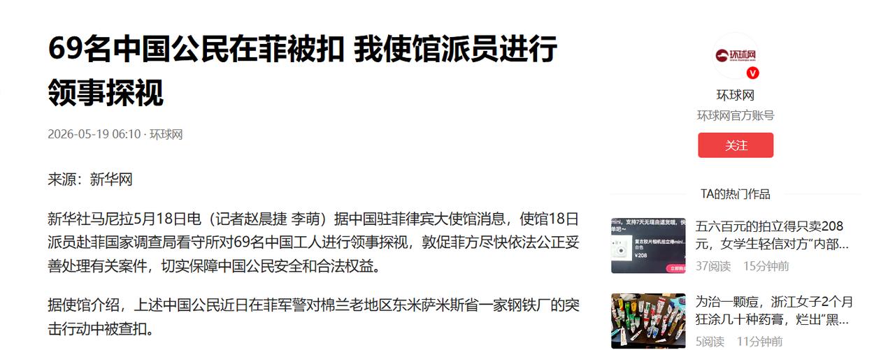 5月18日当天，菲律宾接连做出两项严重损害中菲关系的举动。一方面，菲方执法人员在