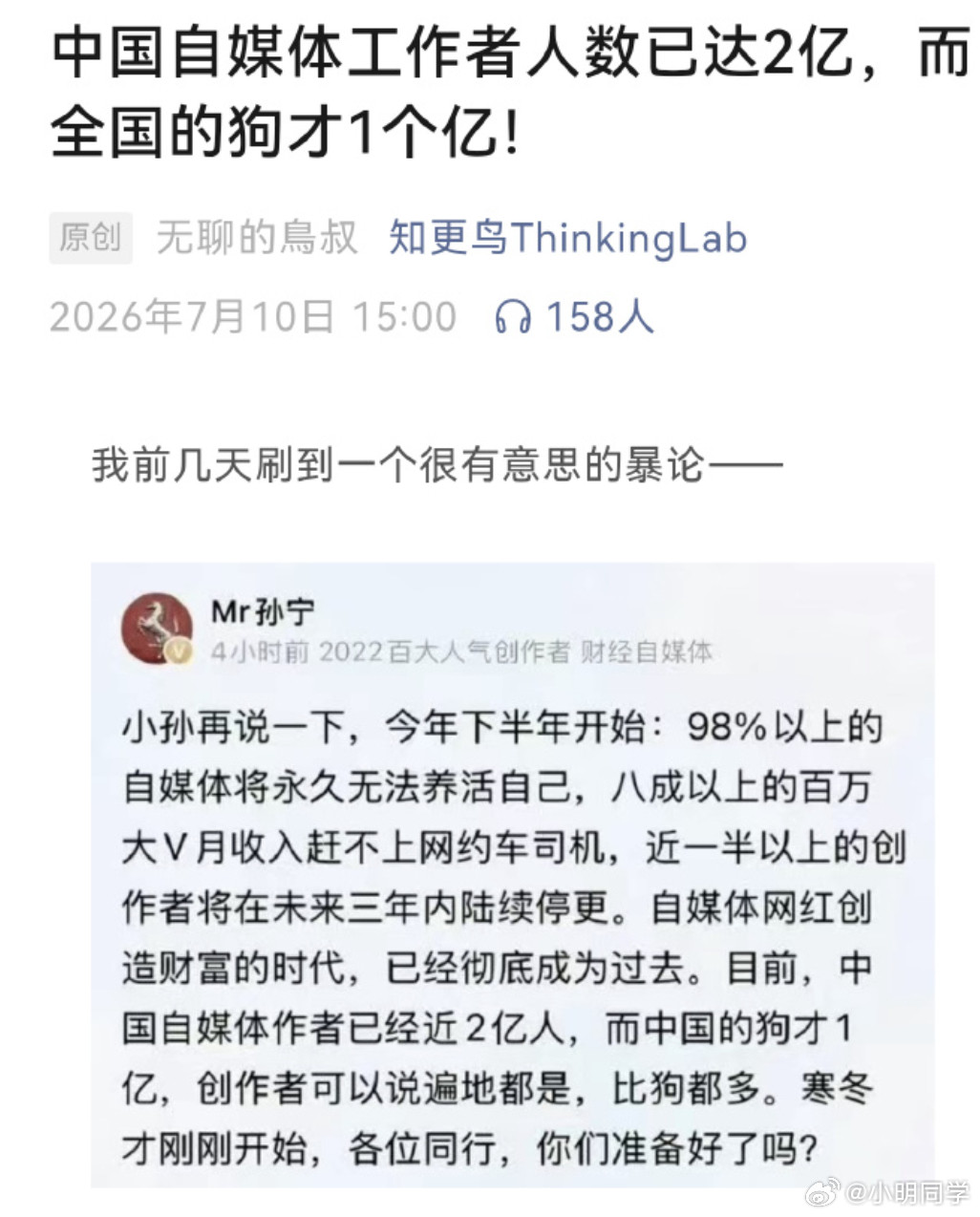 人不如狗系列嘛？扎心。。。