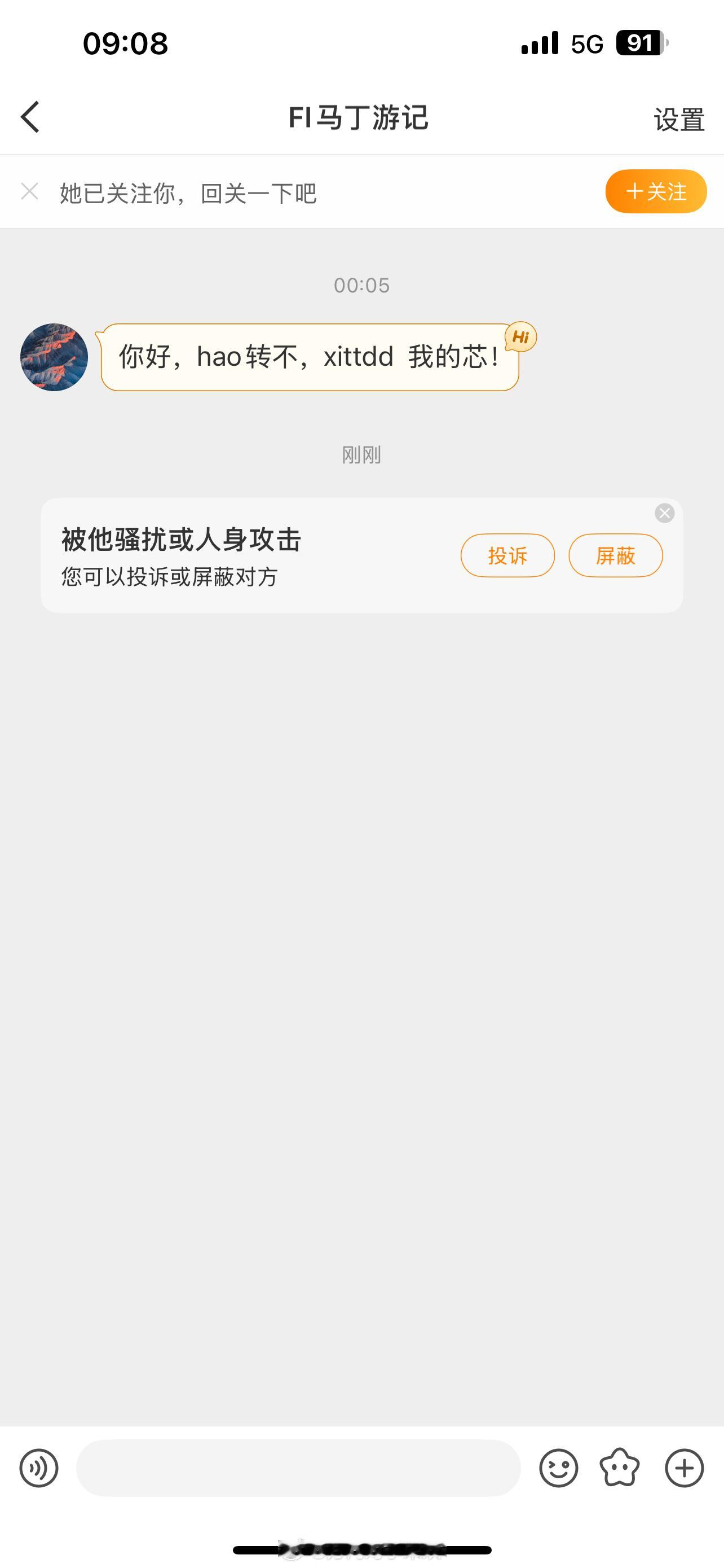 咋老有人惦记着我的账号啊？不值钱，别买了，留着钱买糖糖吃不好吗？[捂脸哭]​​