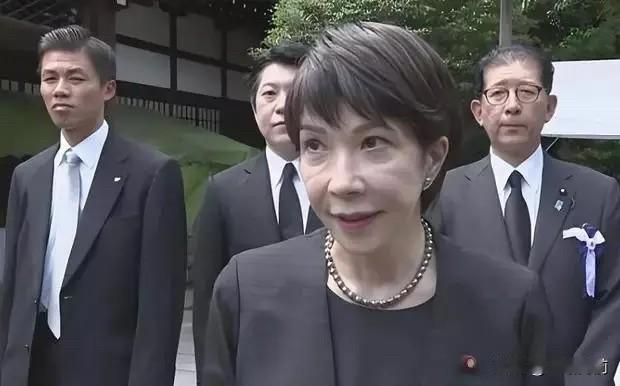 意料之外！本以为又是一年“拜鬼”闹剧上演结果意外先来了！日媒证实，高市早苗这