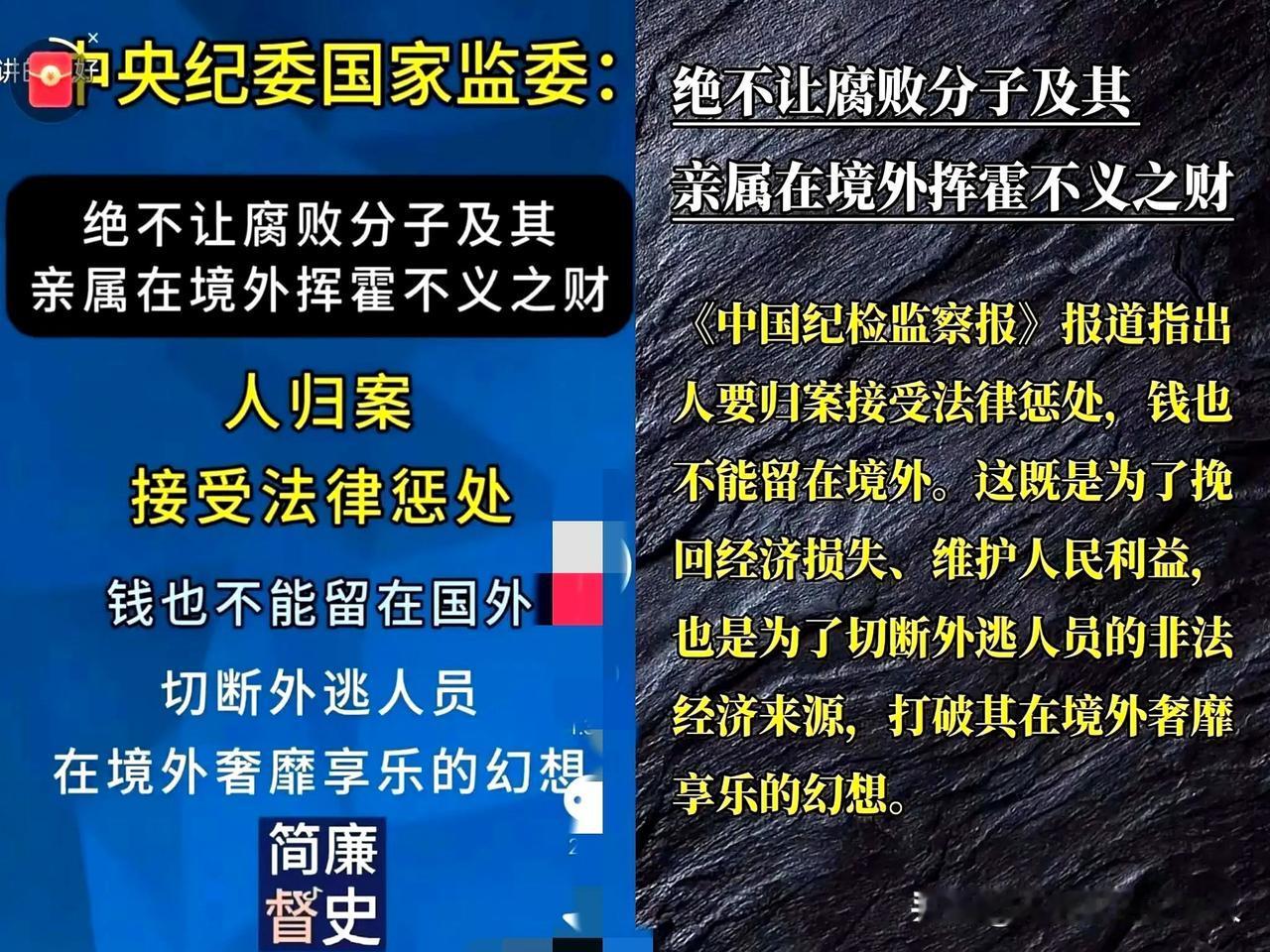 我们的干部的脊梁是否坚挺，关乎国家根基是否稳固。而干部及其家属在海外的财产状况，