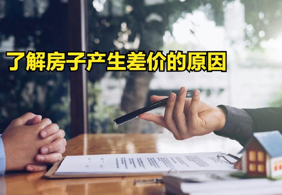 看到一道数学题，一网友说他400万买的房子，300万卖了，又200万买了