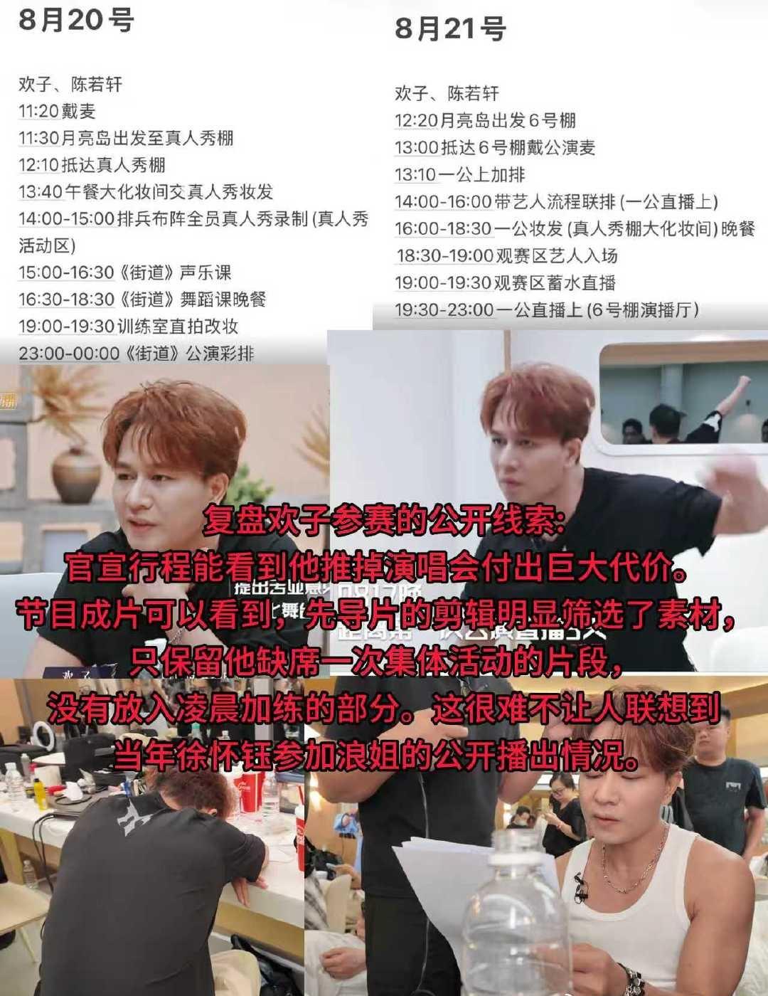 欢子退赛梁源说欢子是节目牺牲品从头到尾梳理完披哥一公所有细节，真的越看越心寒。