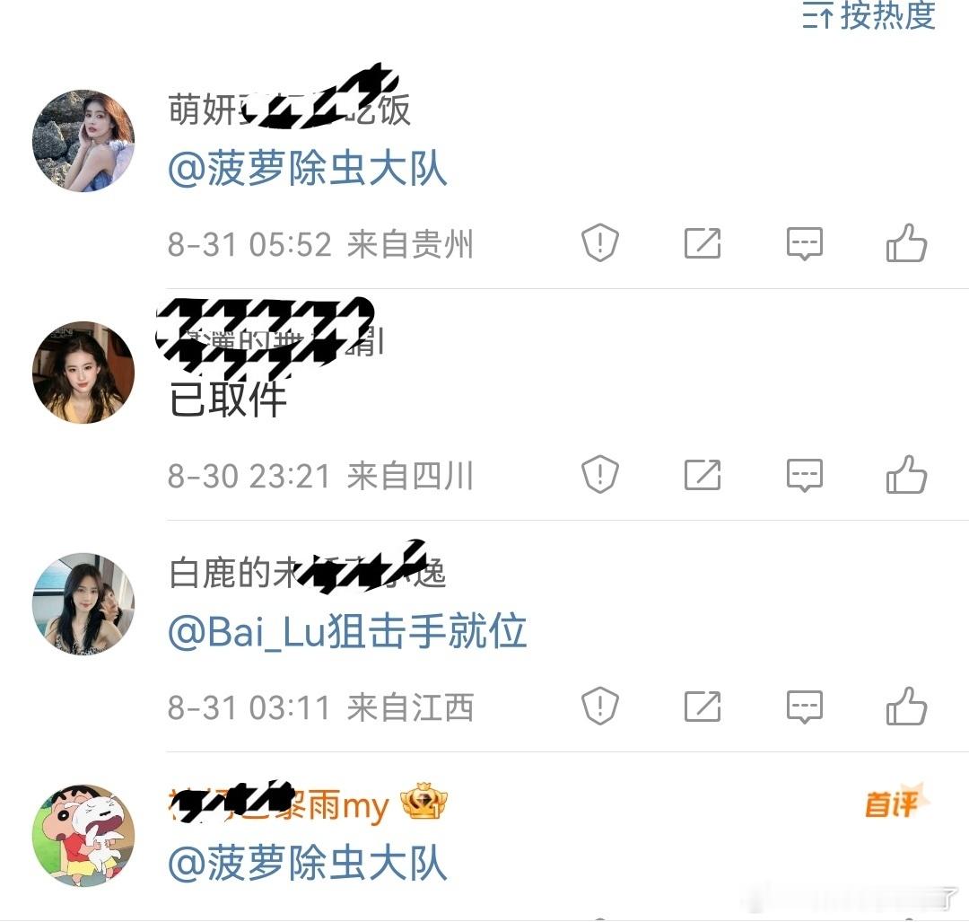 不是表情包吗？🙌​​​