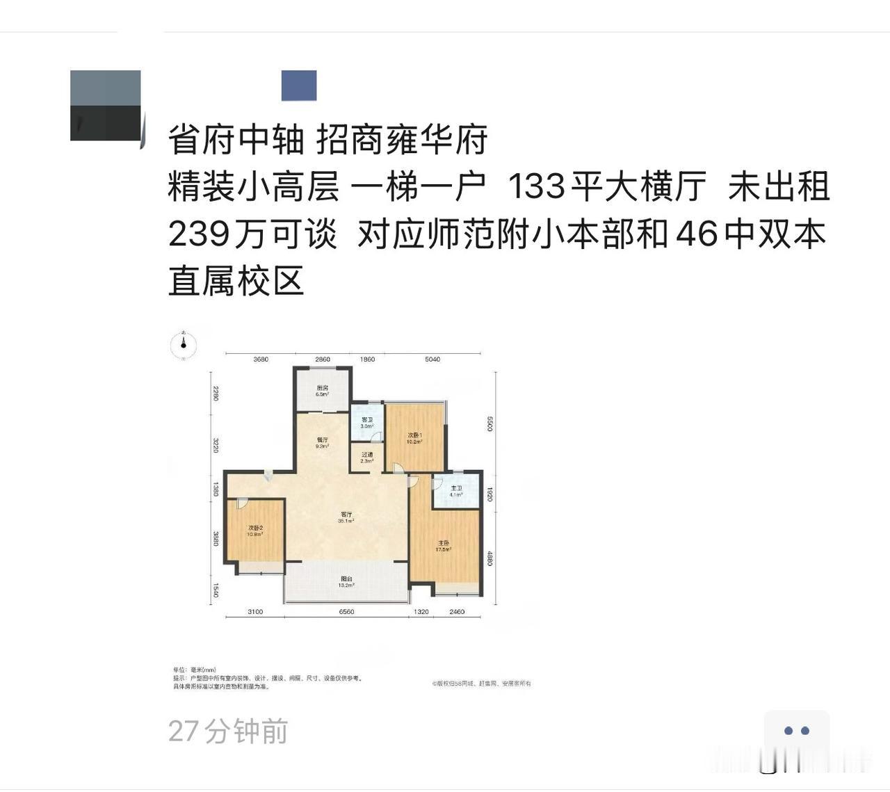 反正不需要负责任，想怎么吹就怎么吹～没有官宣前，就凭业主的一个截屏，这么信誓旦