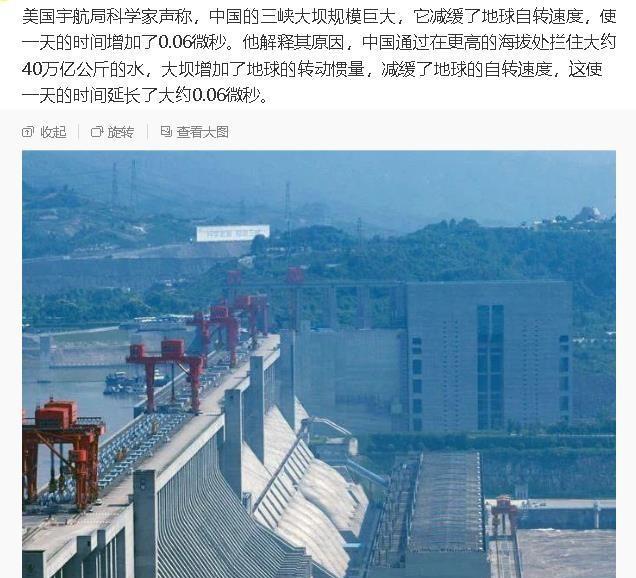 NASA又整新活：三峡大坝让地球自转偏移2厘米。NASA最新研究指出，三峡大坝蓄