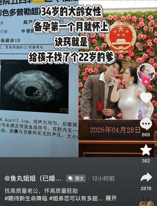 科普一下生育知识：四十岁的女性基本绝经，再也不可能怀孕。而八十岁的男性依然能生子