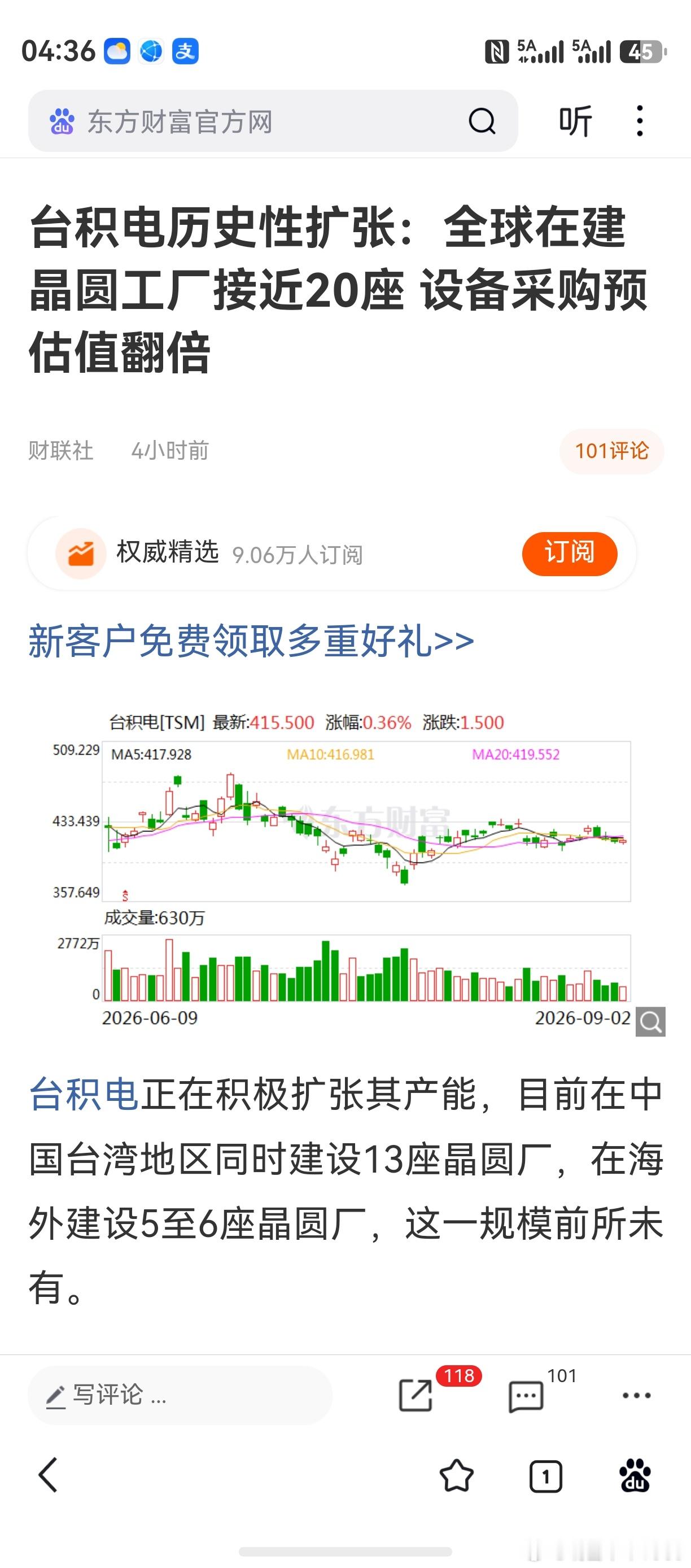 科技股、半导体，似乎还没有缓过劲来。最近一段时间，在微博上，也没有提及电子化学品