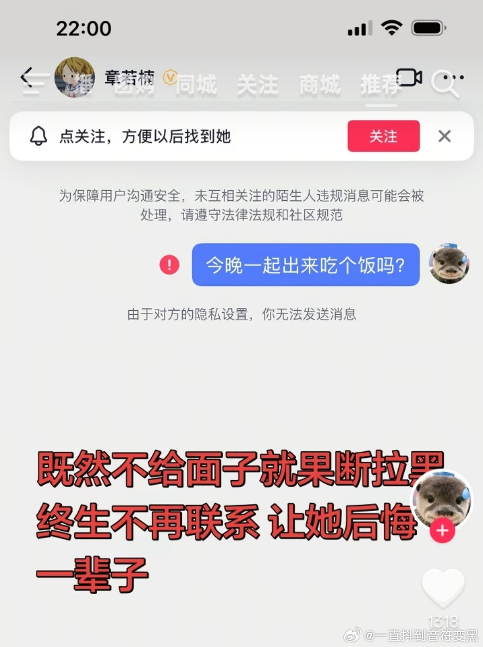 bro私信章若楠然后潇洒拉黑之！