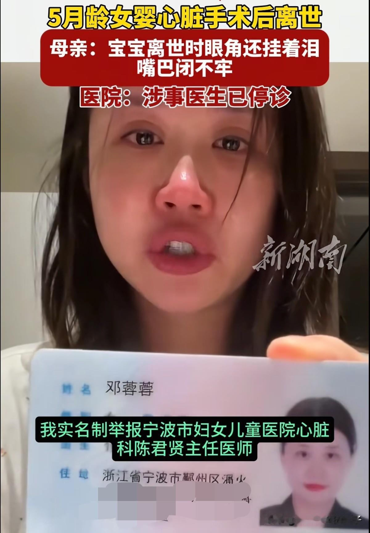 宁波5个月大的宝宝因一场心脏手术去世这事儿，给所有新手父母都提了个醒！遇到大