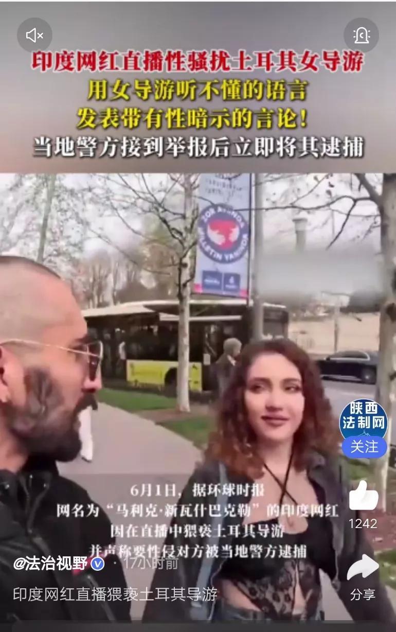 震惊！印度网红直播猥亵土耳其导游被捕，全网炸锅！家人们，大瓜来了！近日，一位印