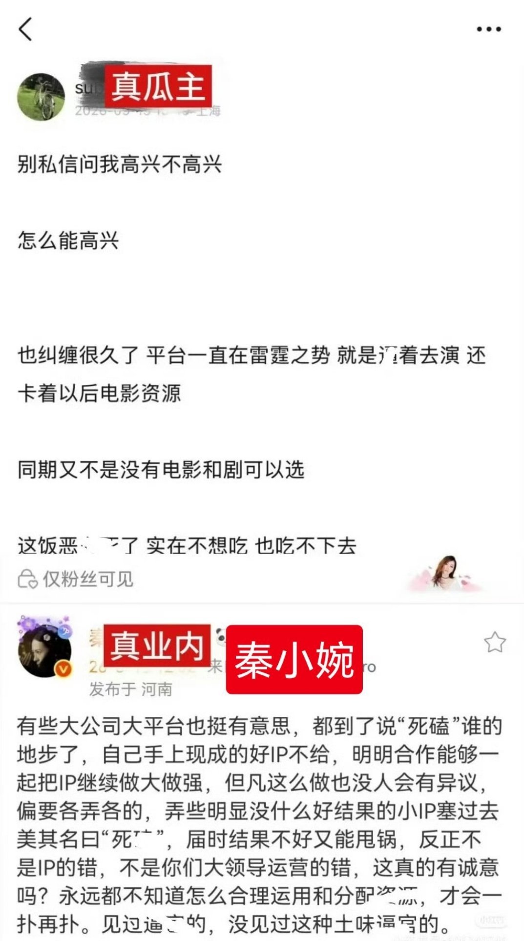 支持拒演​​​
