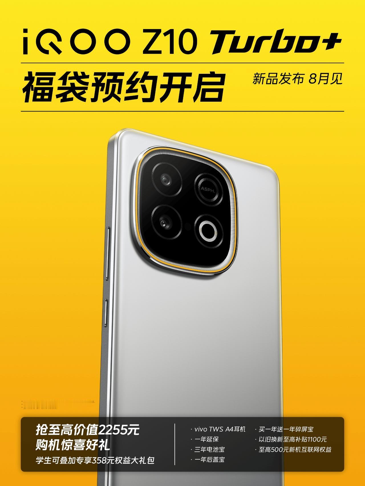 【iQOOZ10Turbo+官宣】7月28日，iQOOZ10Turbo+