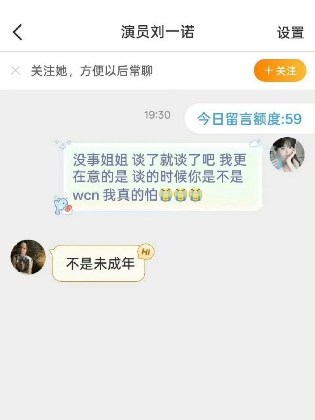 正常恋爱就没啥了