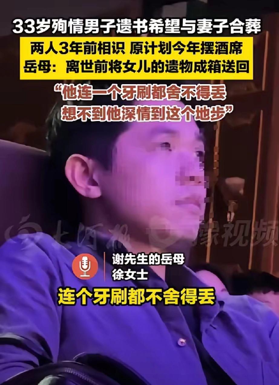 深圳，妻子离世后，男子殉情，生前，他将妻子的遗物整理好送回岳母家，就连妻子用过的