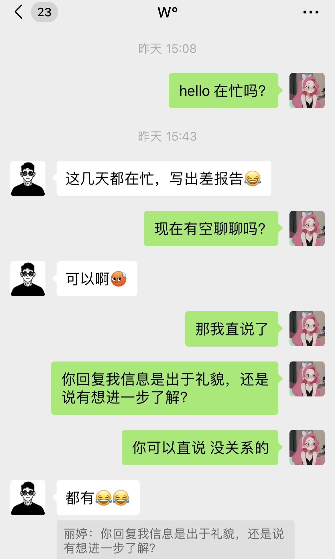 和相亲对象摊牌了，聊天中感觉他是被迫相亲，问一句挤一句，今天受不了直接打直球了