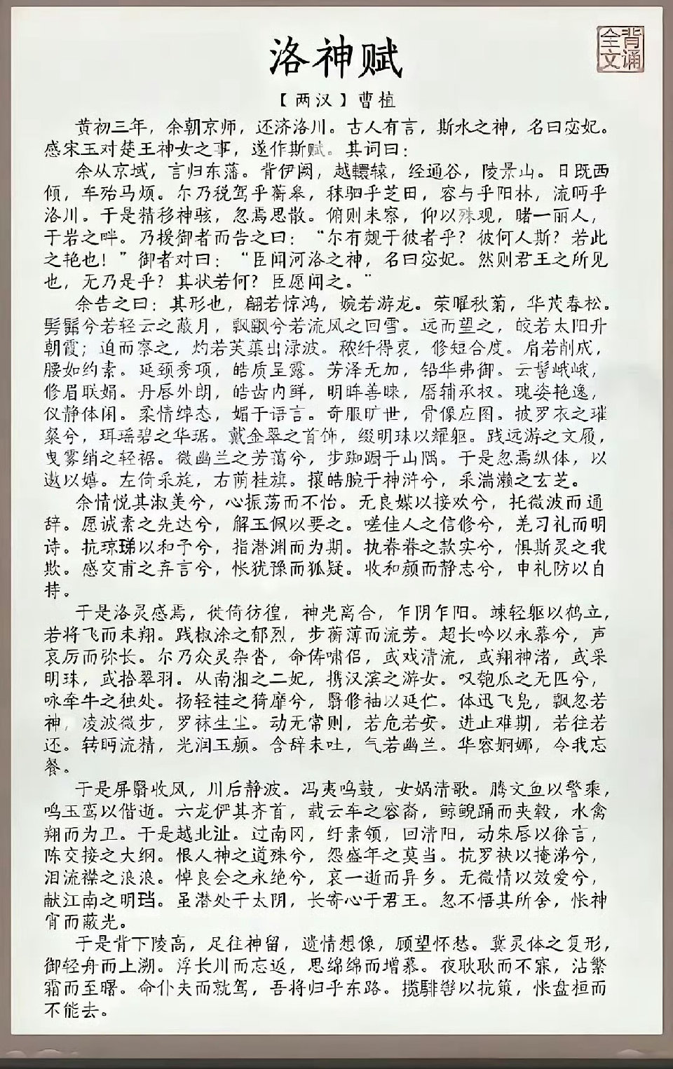 千古奇文，道尽人间百态。（转）