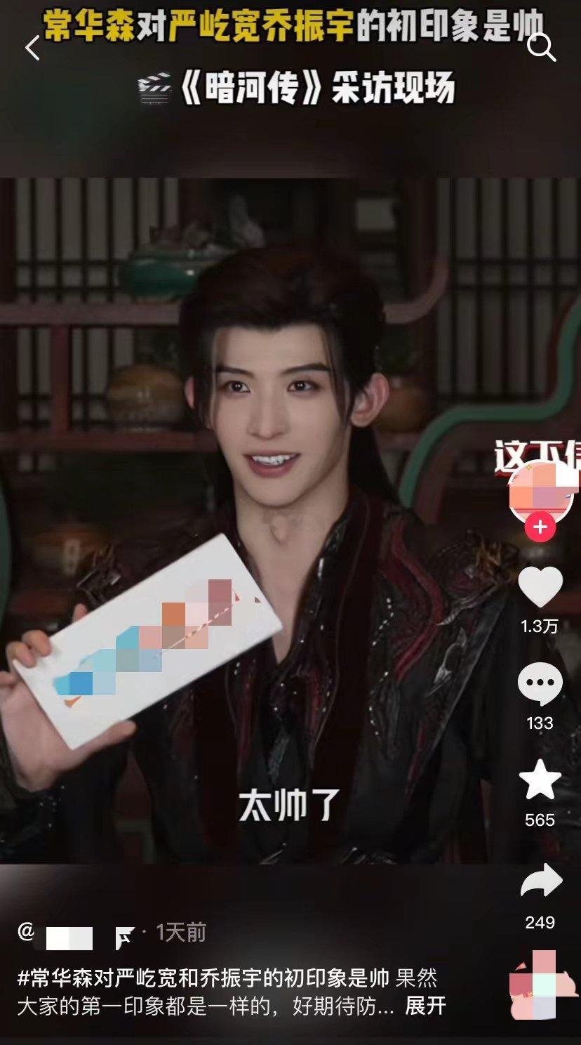 《暗河传》笑不活了！原来男生追起帅哥来，比女生还疯狂！常华森就是例子！常华森在采