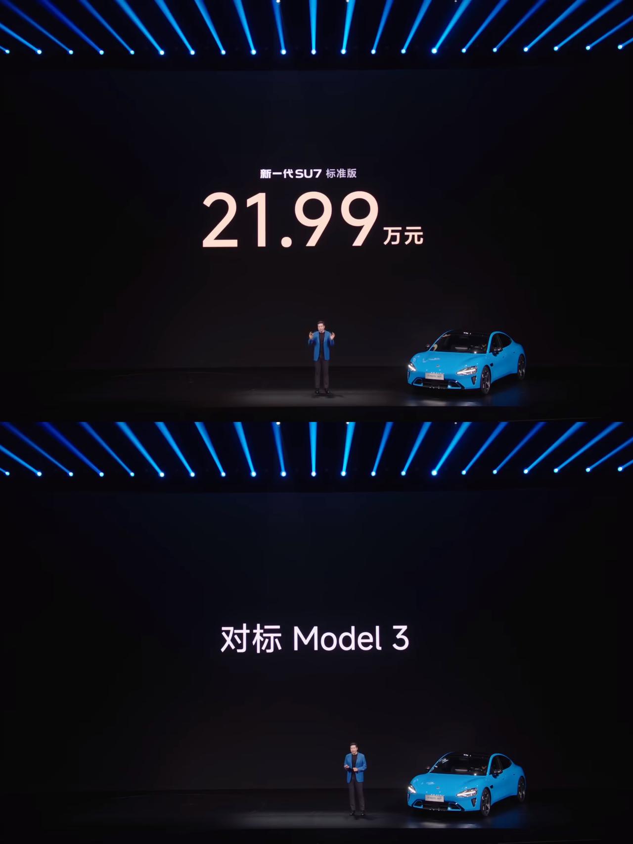Model3再次被对标！新SU7这价格你们觉得如何新SU7发布了，21.99万