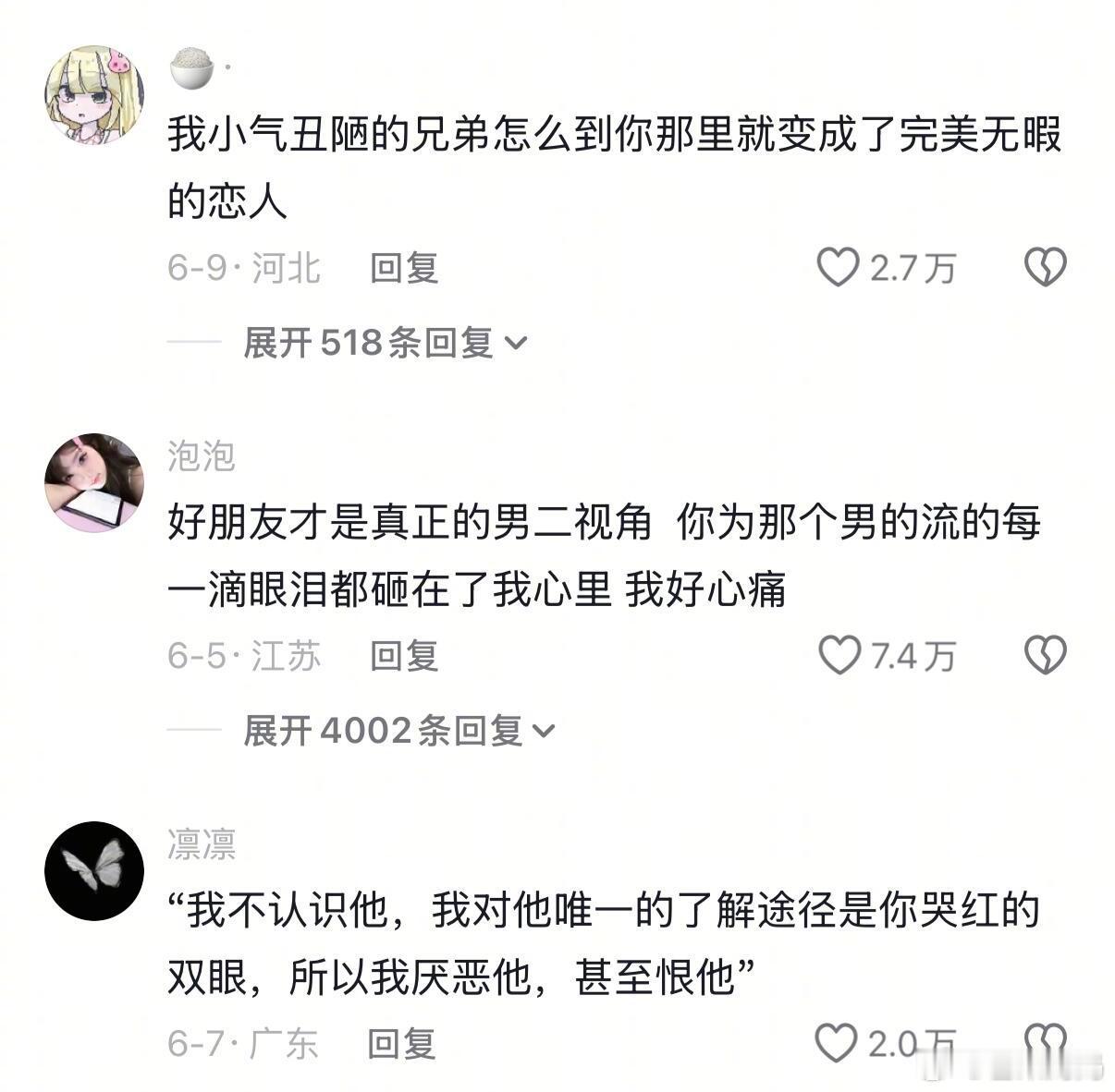 突然理解了，闺蜜才是真正的妈妈视角🥹​​​