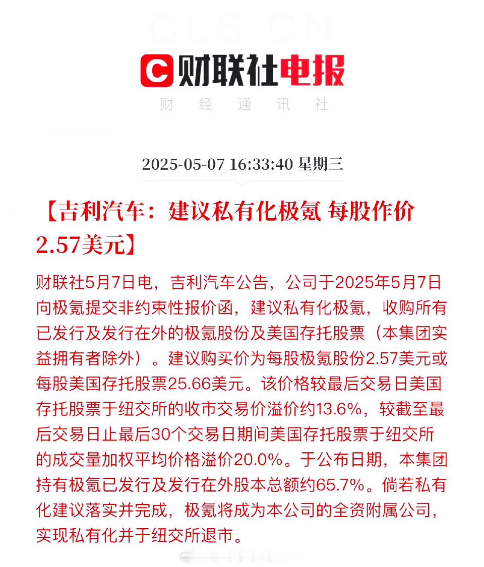 从《台州宣言》开始，吉利内部就在疯狂整合，现在更是说要“回归一个吉利”。5月7日