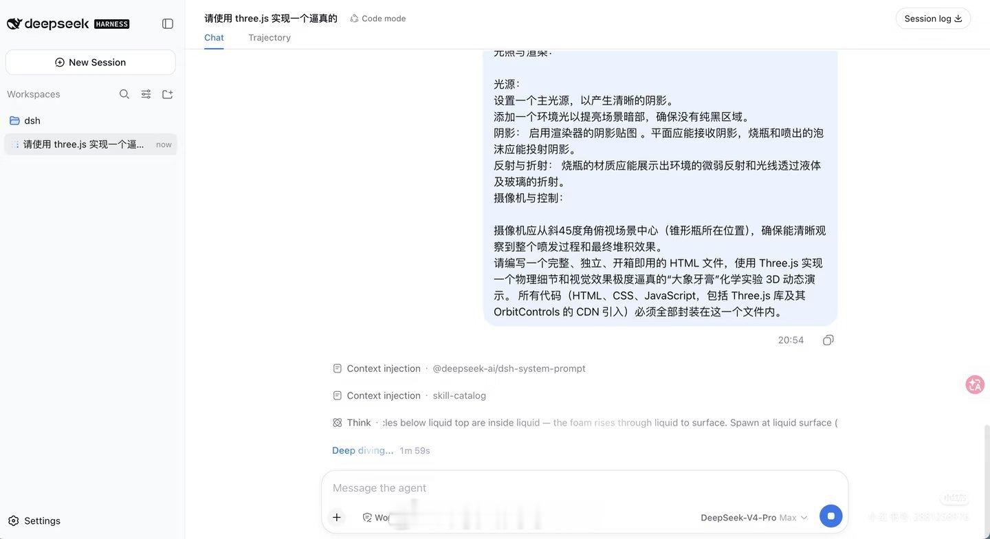 DeepSeekHarness发布DeepSeekHarness明早发布！消息